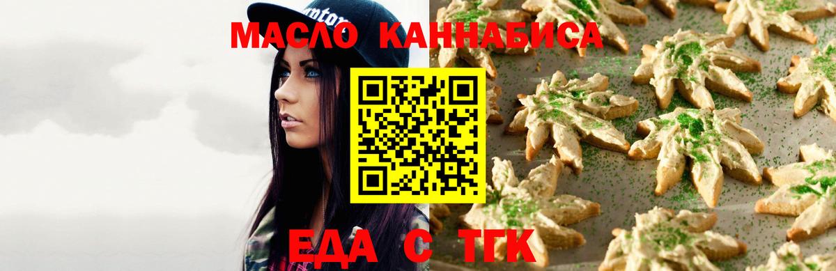 Canna-Cookies марихуана  Вход с VPN  Керчь 