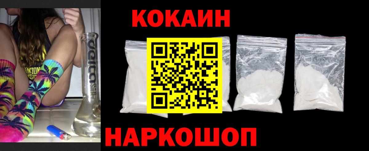 Кокаин  КОКАИН VHQ  COCAIN Колумбийский  Вход с VPN  Керчь 