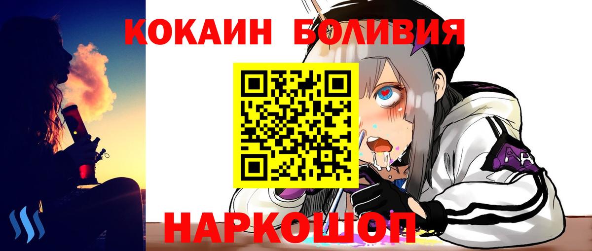 Кокаин Fish Scale Керчь