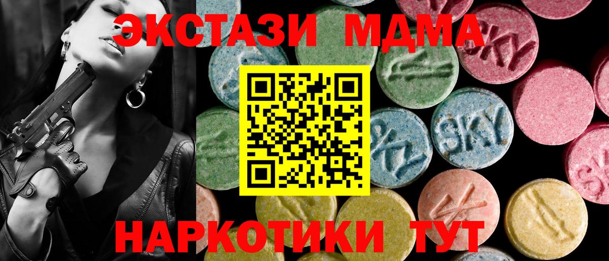 Ecstasy XTC Керчь