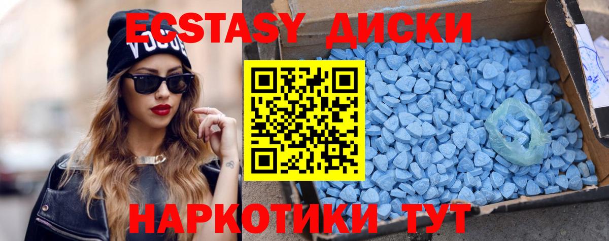 мега ТОР  Экстази 280мг  Вход с VPN  Керчь  ЭКСТАЗИ mix  ЭКСТАЗИ 
