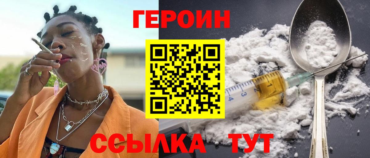 Керчь  ГЕРОИН хмурый  Вход с VPN 