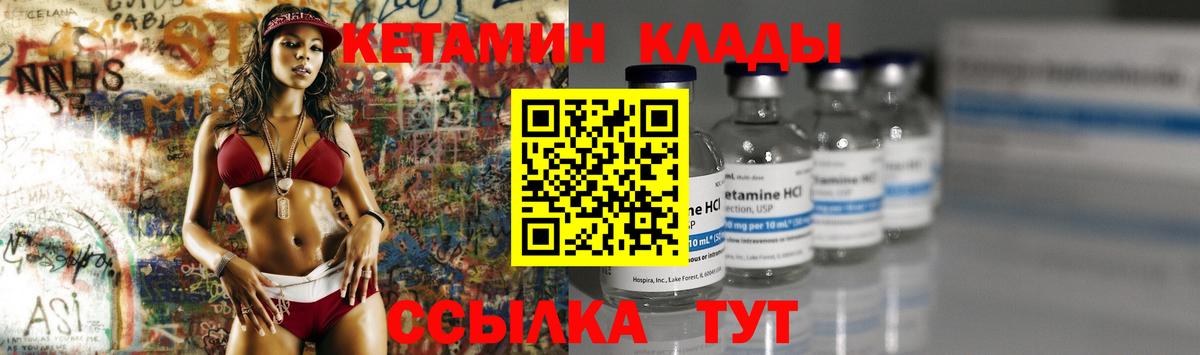 Кетамин VHQ  Кетамин ketamine  Керчь  это Telegram  Вход с VPN 