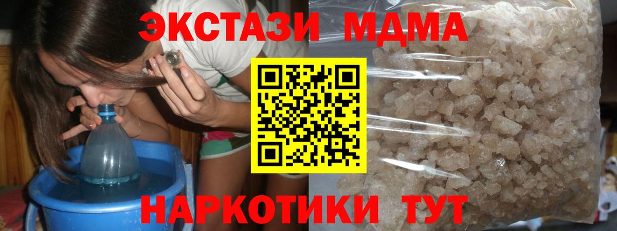 МДМА  Вход с VPN  МДМА молли  Керчь  MDMA кристаллы 
