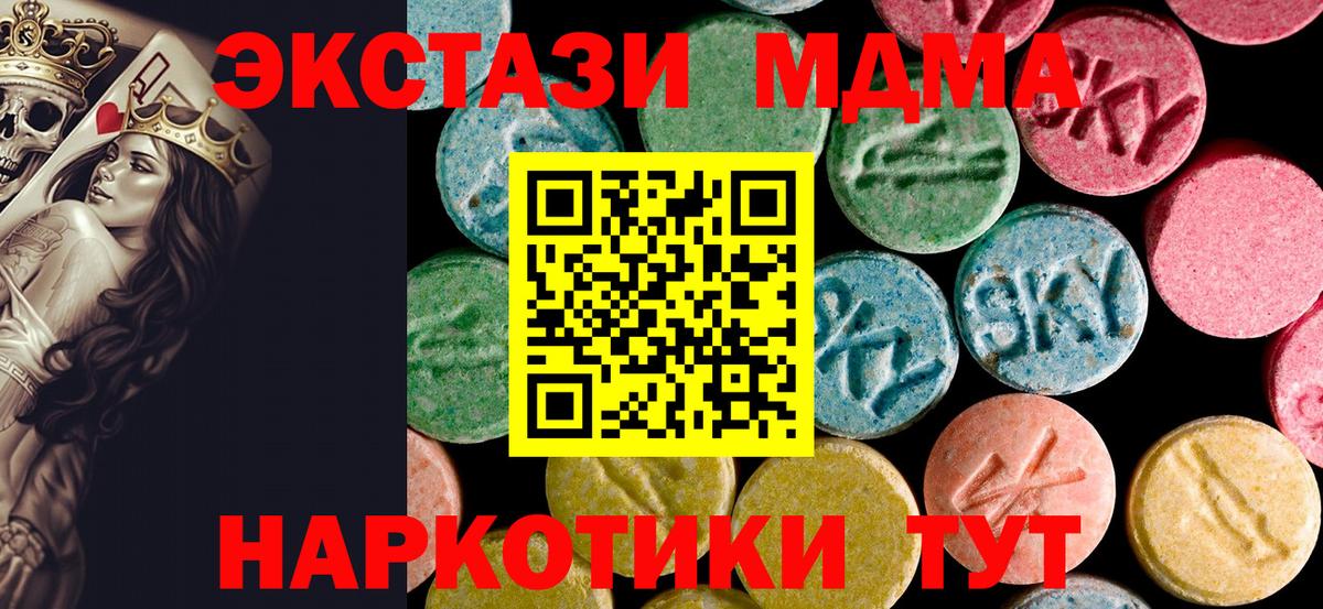 MDMA crystal Керчь