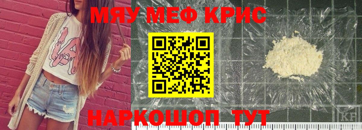 Меф  Меф  Вход с VPN  Керчь  Меф мяу мяу  Меф mephedrone 