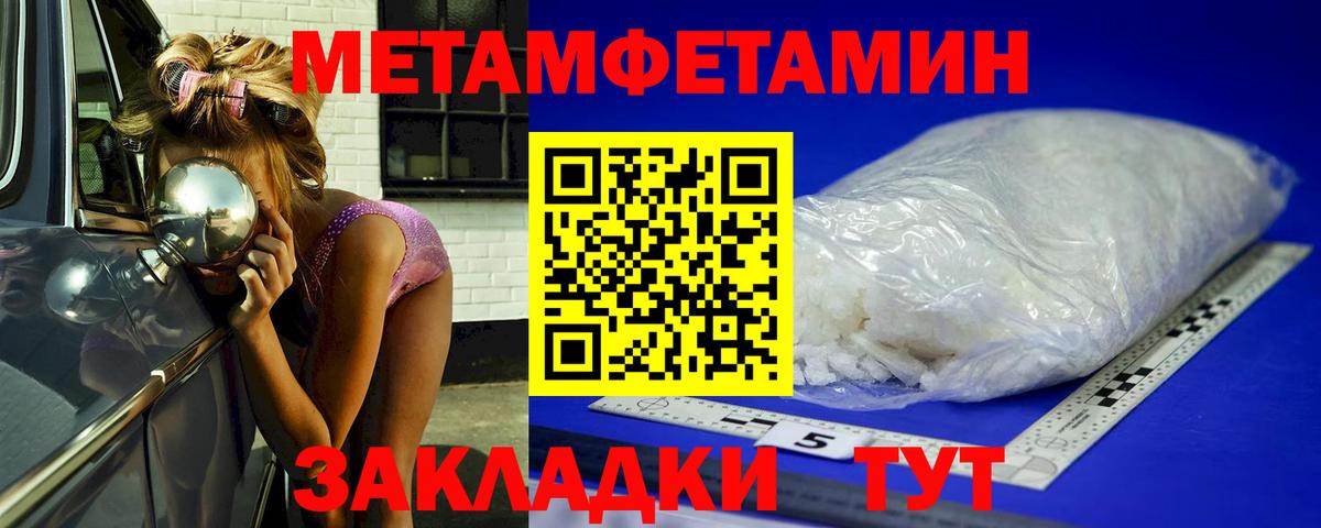 МЕТАМФЕТАМИН пудра Керчь
