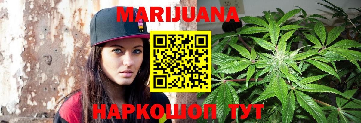 Конопля планчик  Каннабис OG Kush  Бошки марихуана индика  Керчь  Вход с VPN 